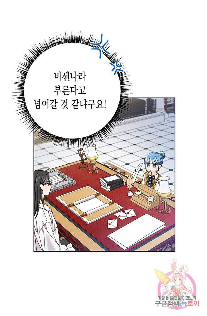 여주에게 버려진 악당을 구하는 방법 11화 5