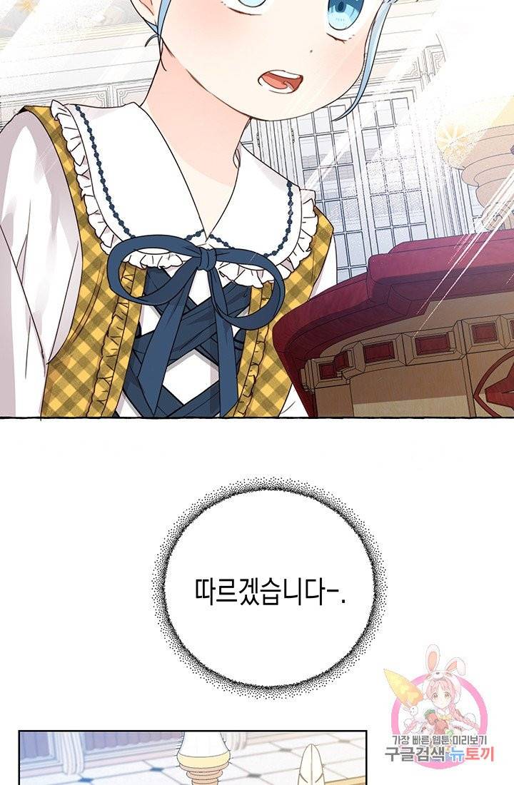 여주에게 버려진 악당을 구하는 방법 11화 14