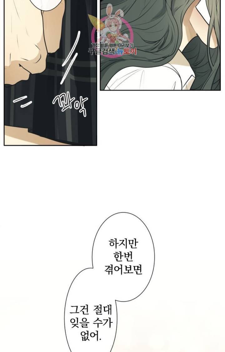 카카오79  209화 울타리 (14) 2