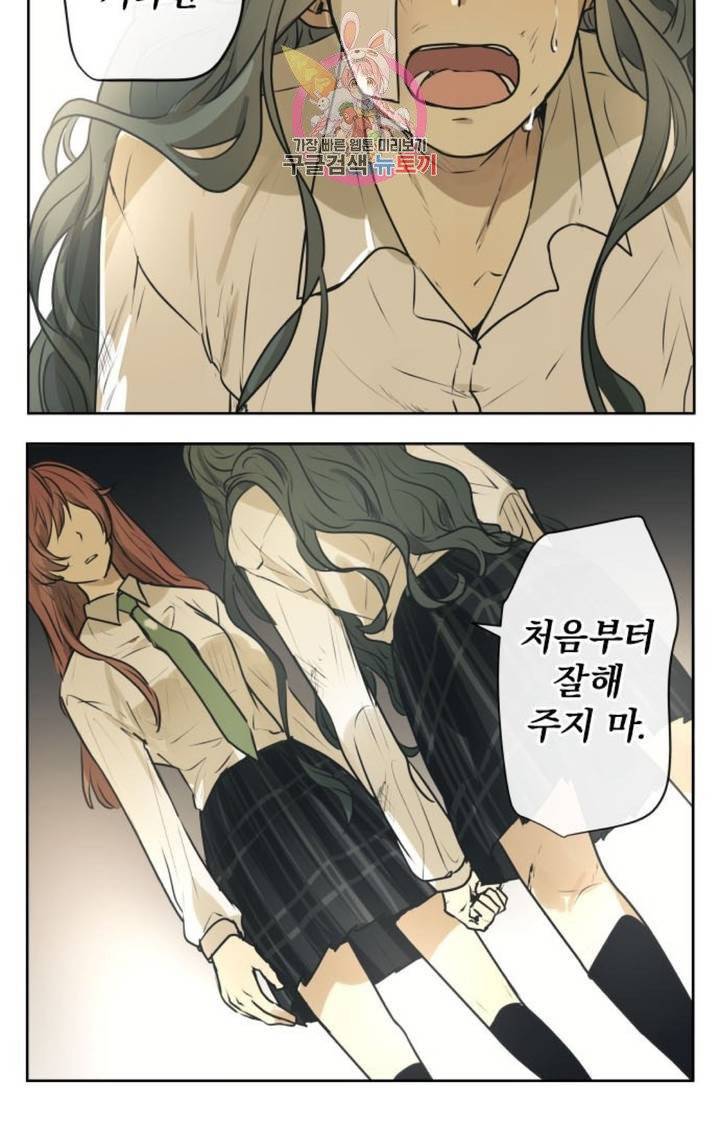 카카오79  209화 울타리 (14) 4