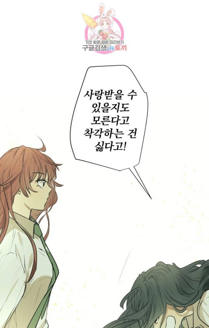 카카오79  209화 울타리 (14) 5