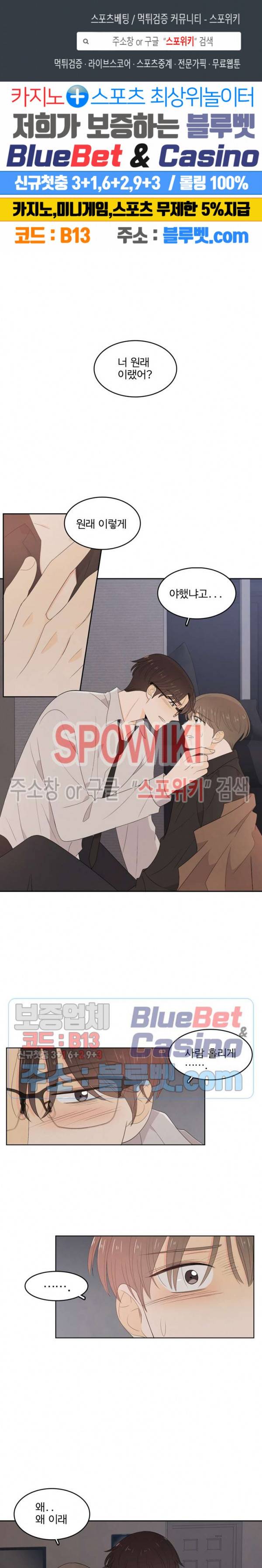 입덕학개론 67화 1