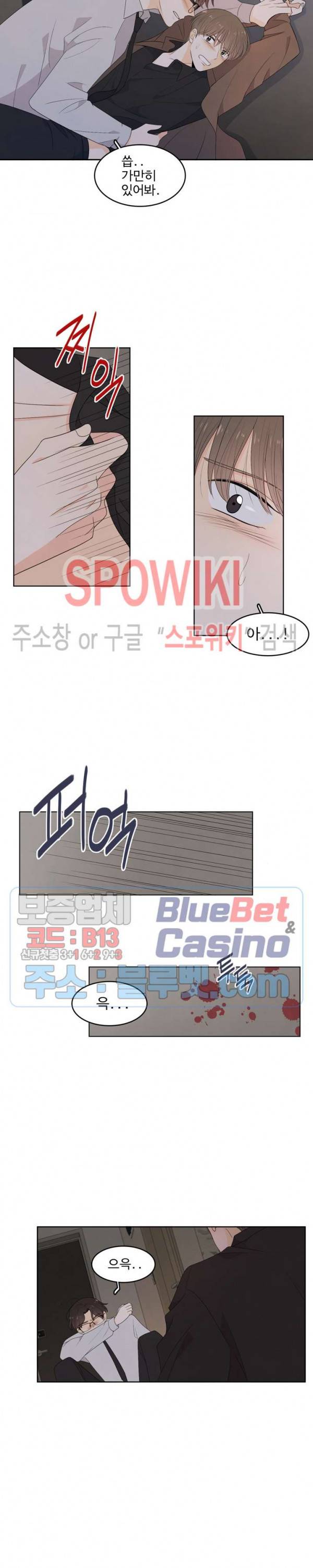 입덕학개론 67화 3