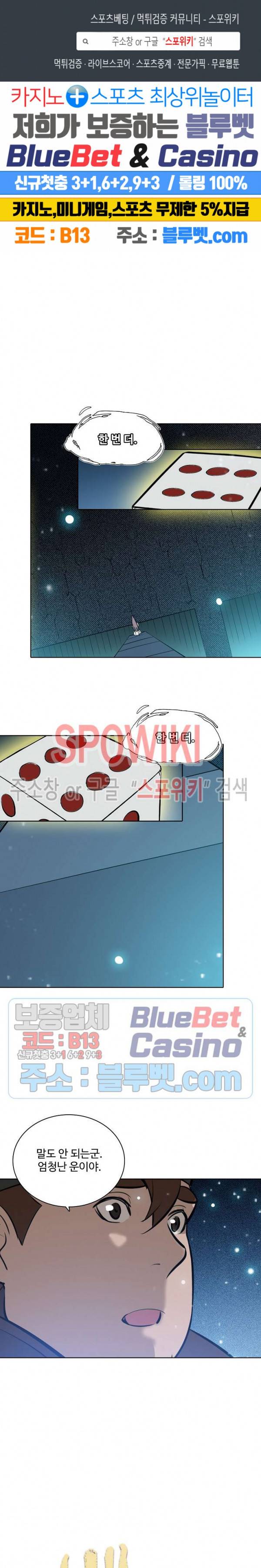 백련성신 263화 1
