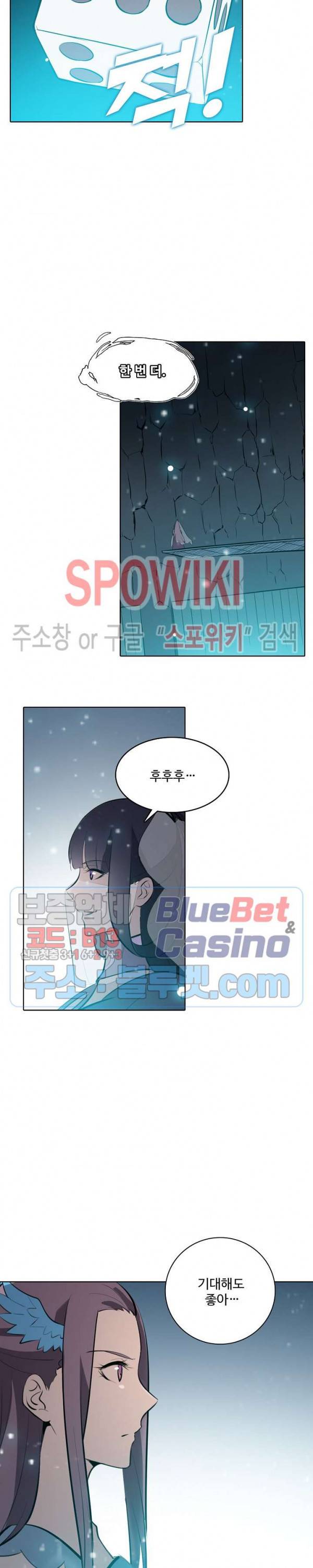 백련성신 263화 4