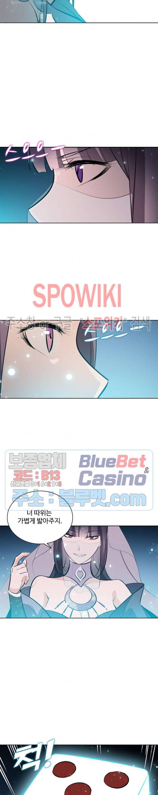 백련성신 263화 5