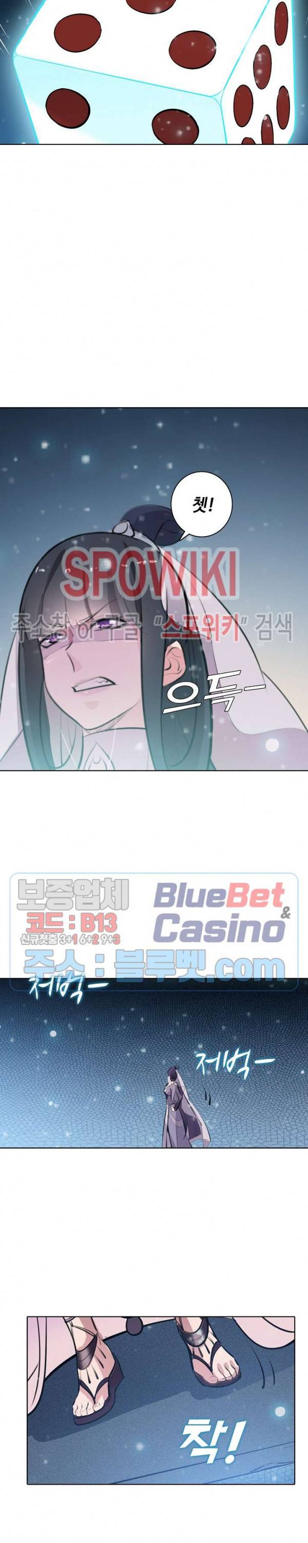 백련성신 263화 6