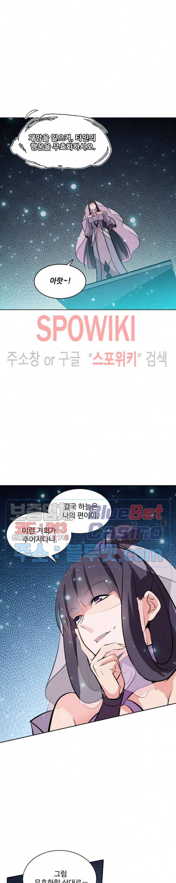 백련성신 263화 7