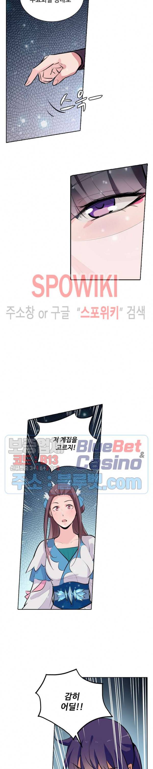 백련성신 263화 8