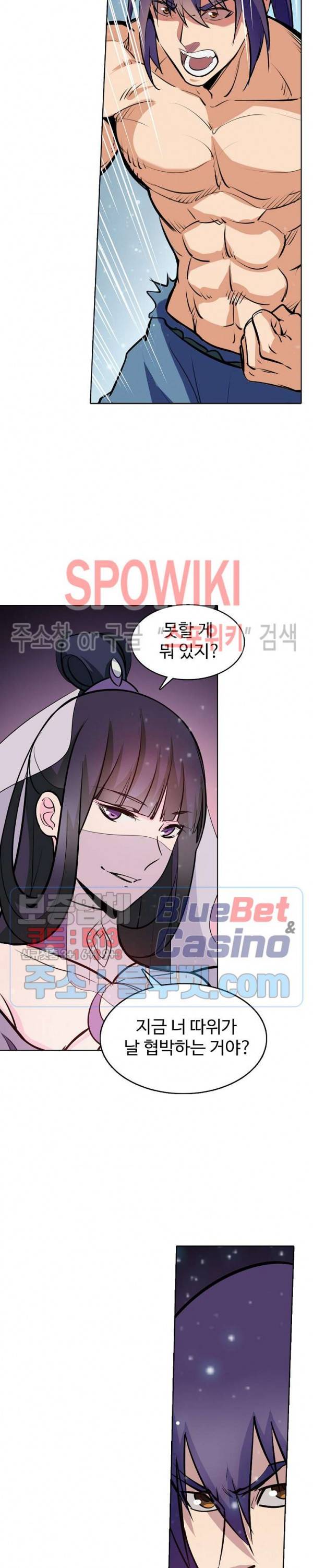 백련성신 263화 9