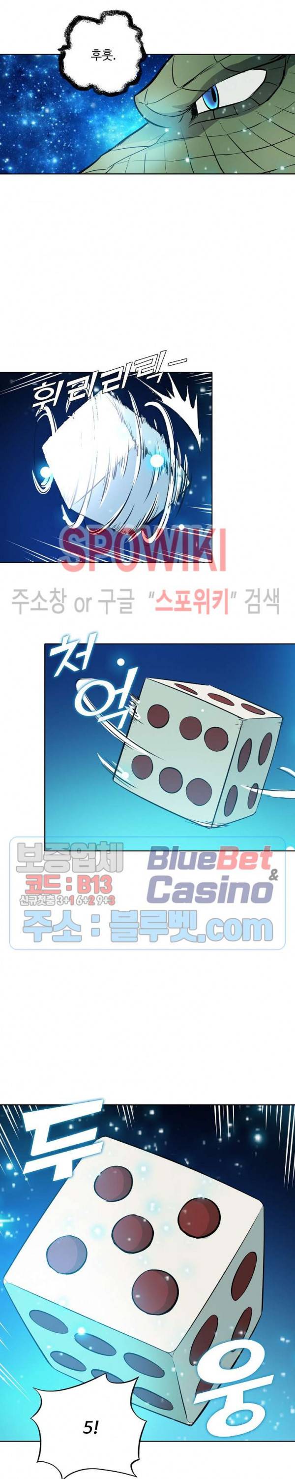 백련성신 263화 16