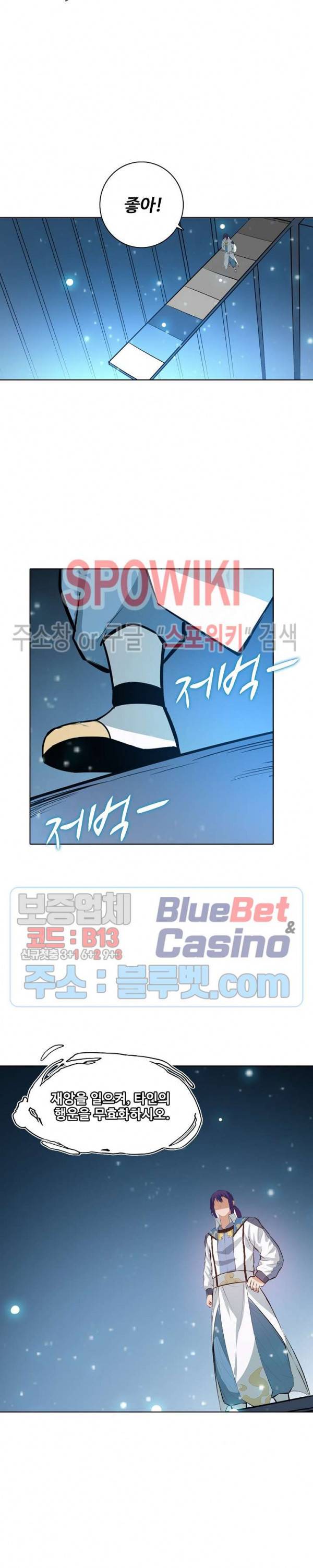 백련성신 263화 17
