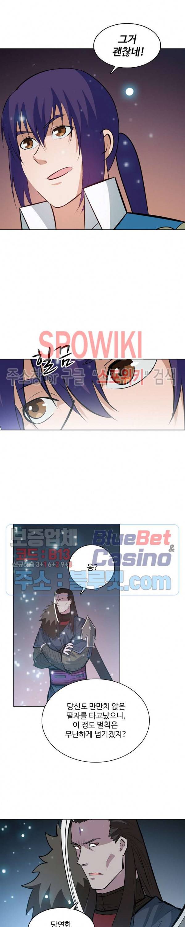 백련성신 263화 18