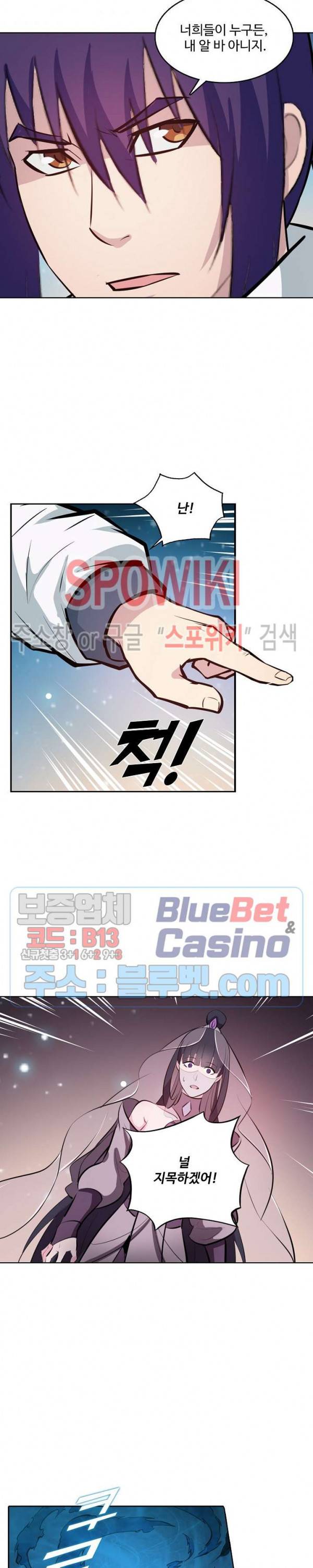 백련성신 263화 21