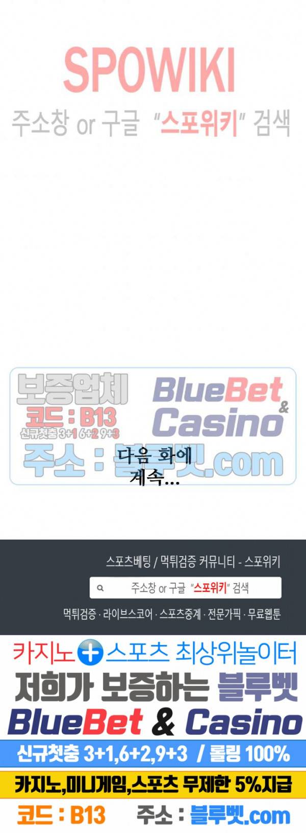 백련성신 263화 27