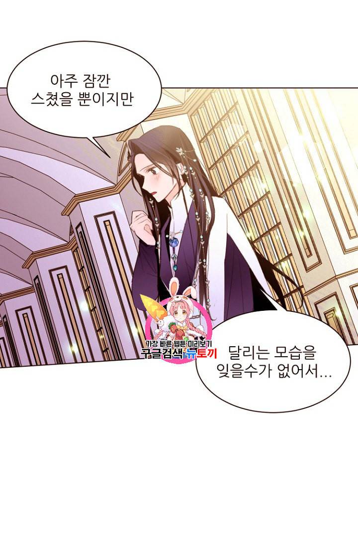 흔한 환생녀의 사정 37화 1