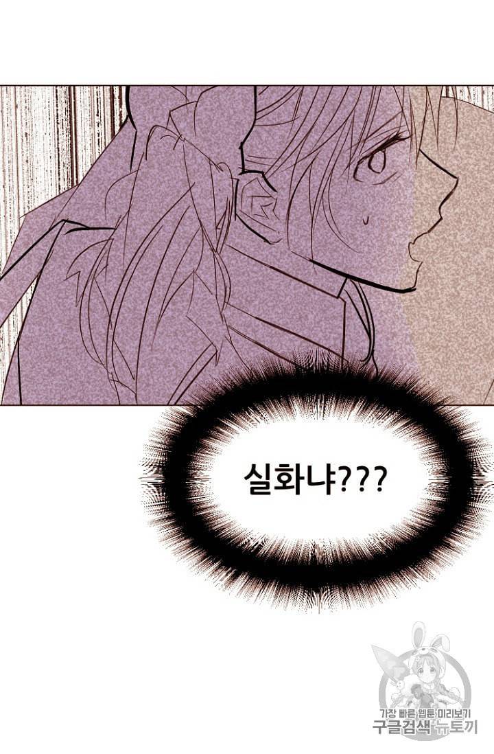 흔한 환생녀의 사정 37화 2