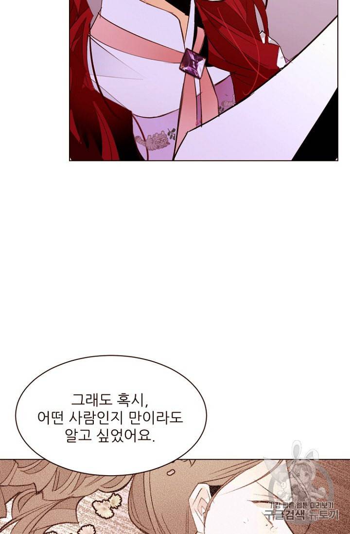 흔한 환생녀의 사정 37화 3
