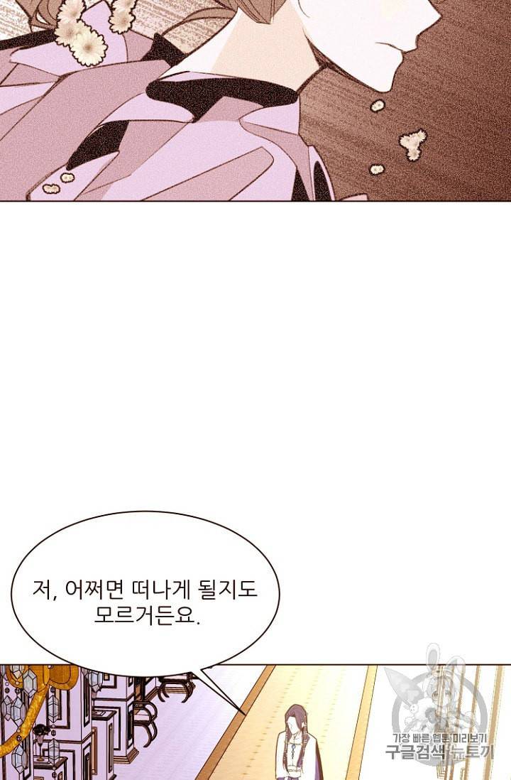 흔한 환생녀의 사정 37화 4