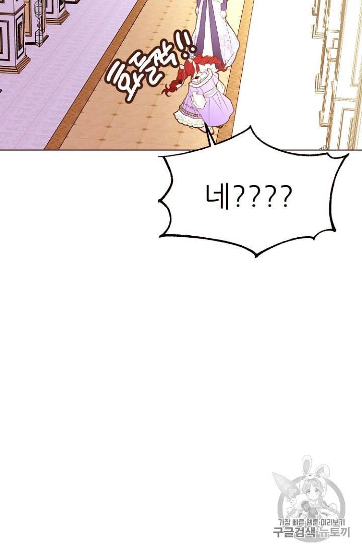 흔한 환생녀의 사정 37화 5