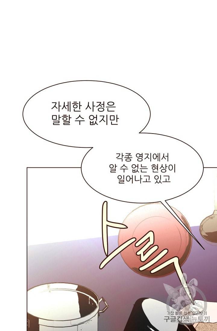 흔한 환생녀의 사정 37화 9