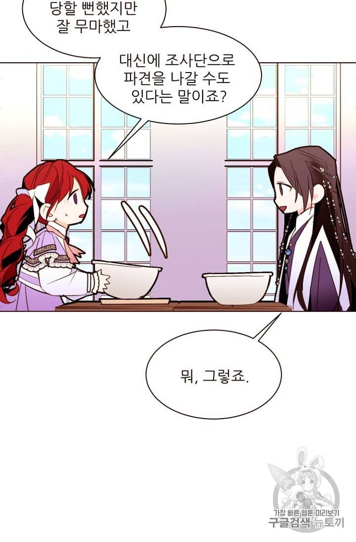 흔한 환생녀의 사정 37화 12