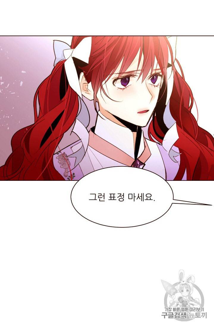 흔한 환생녀의 사정 37화 13