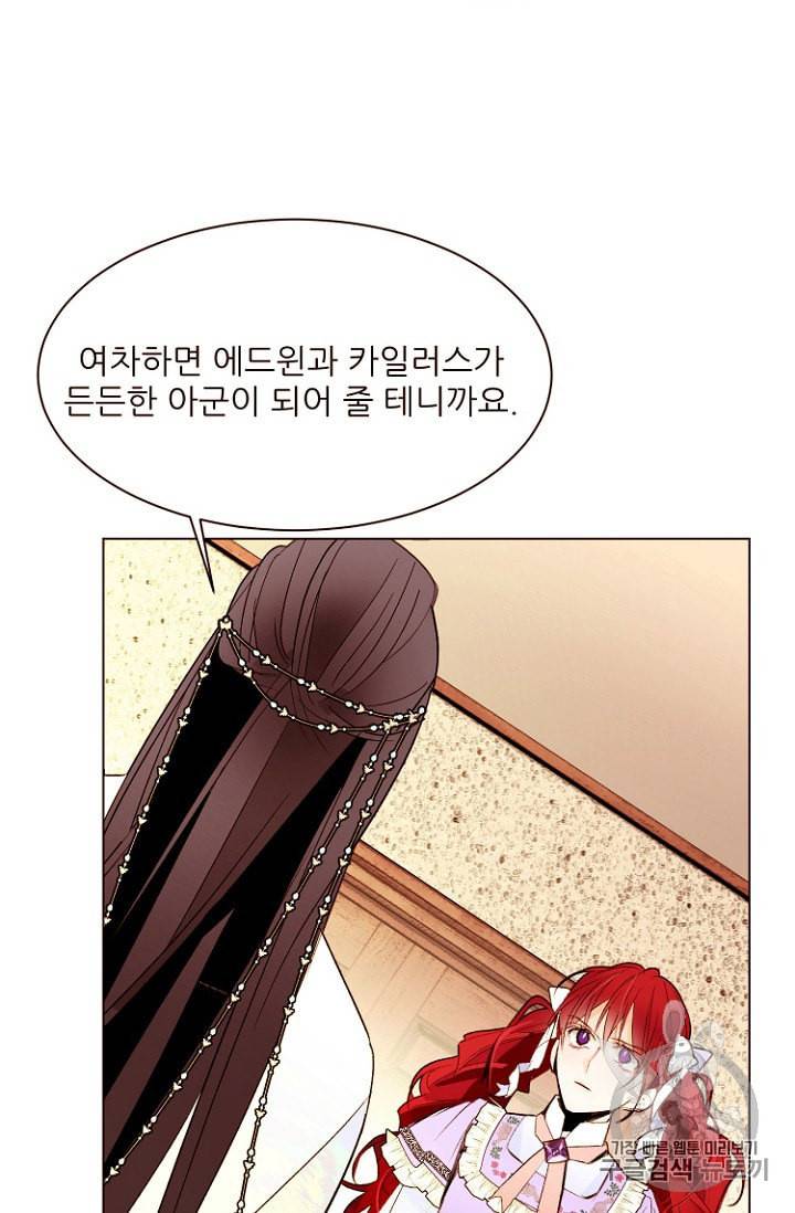 흔한 환생녀의 사정 37화 15