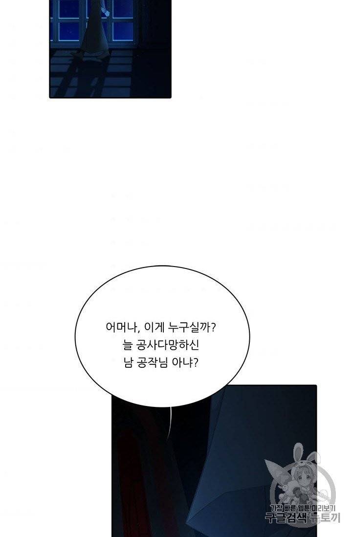 정령왕 엘퀴네스 164화 2