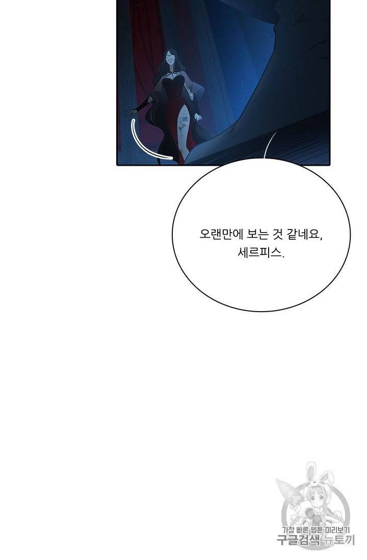 정령왕 엘퀴네스 164화 3