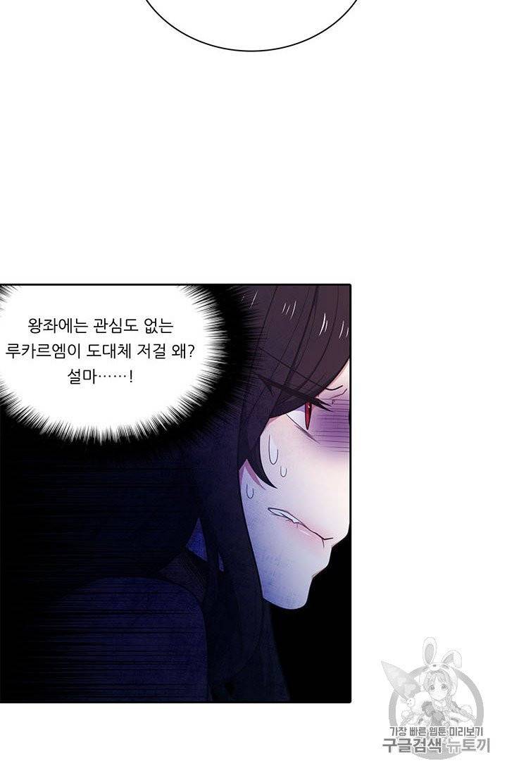 정령왕 엘퀴네스 164화 7