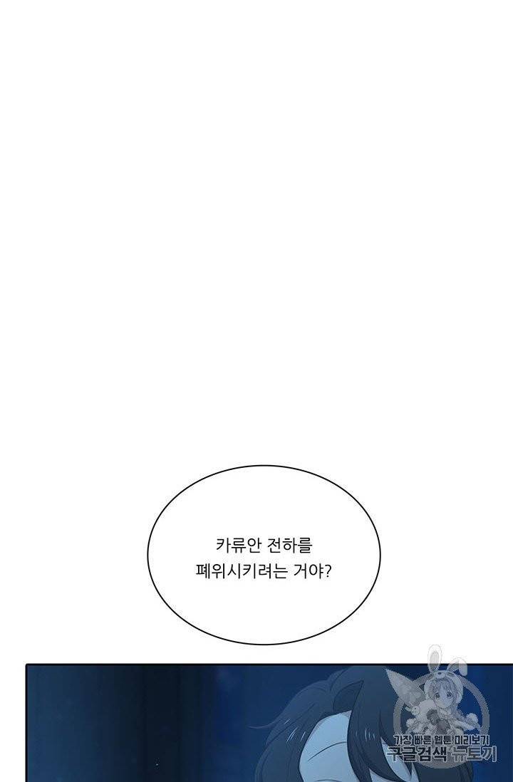 정령왕 엘퀴네스 164화 8