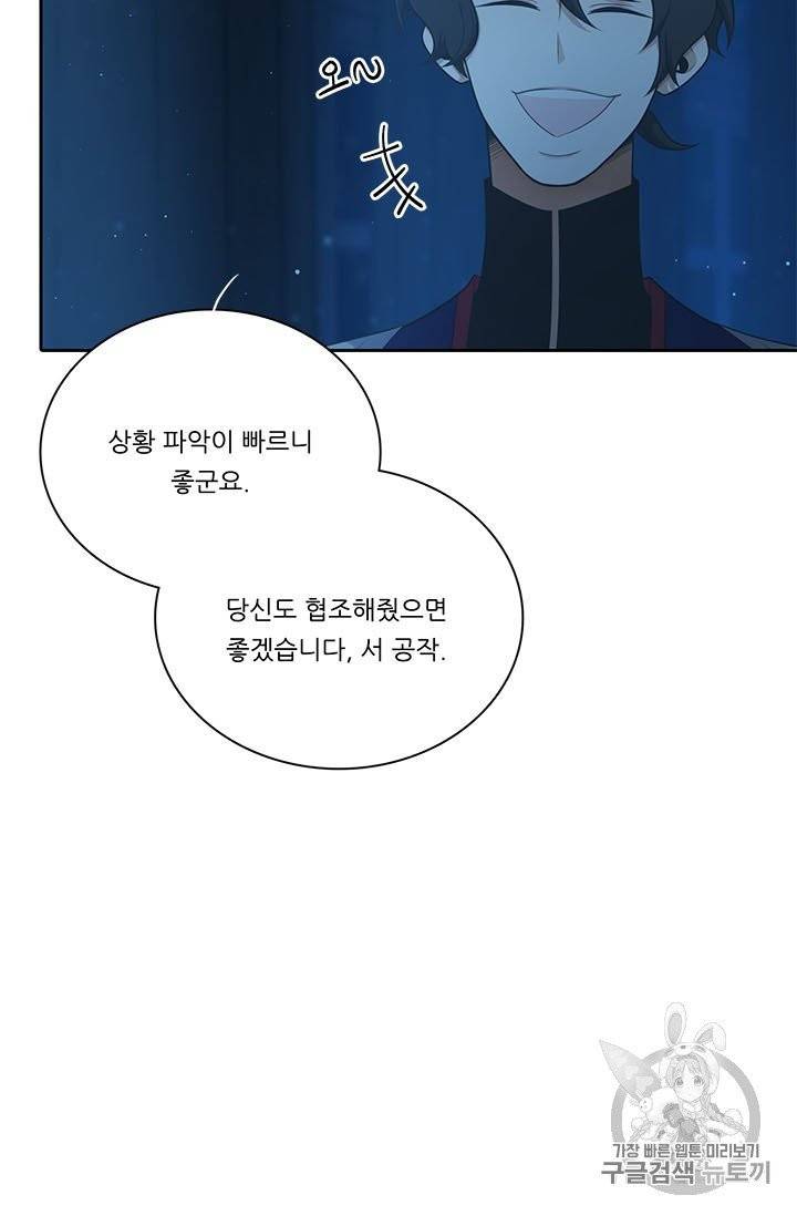 정령왕 엘퀴네스 164화 9