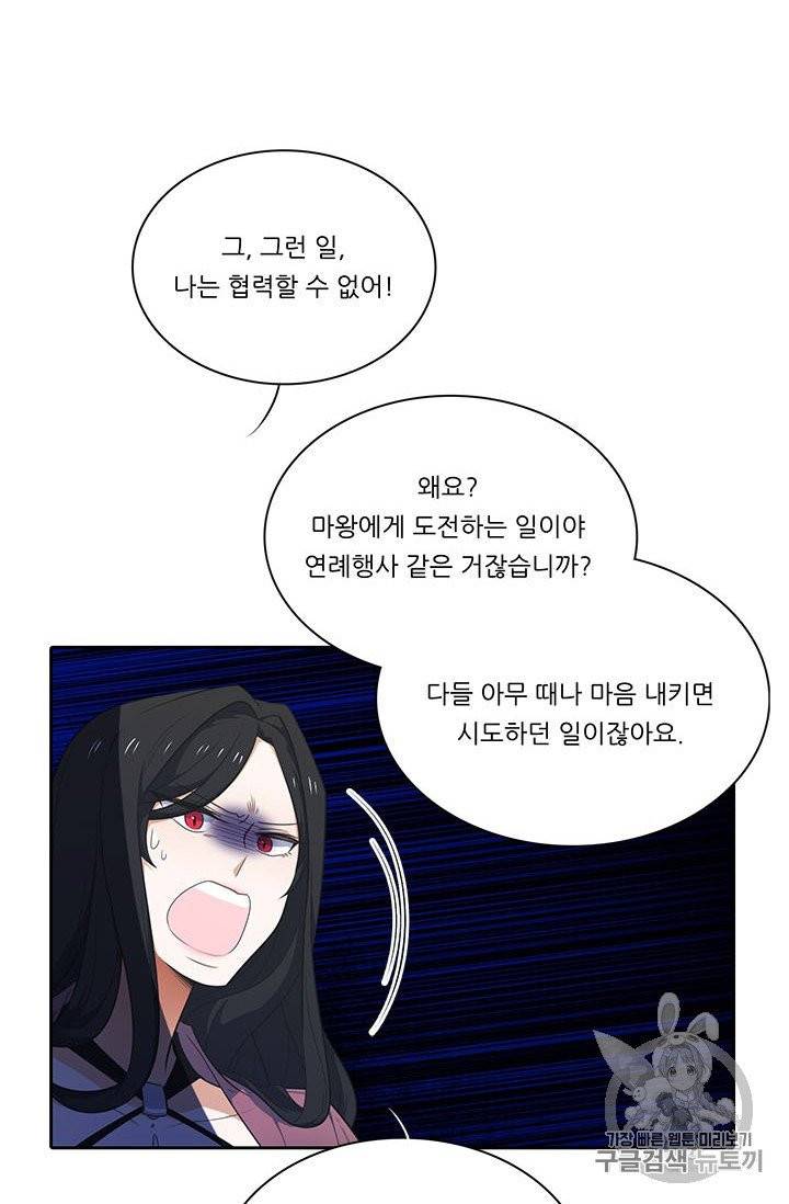 정령왕 엘퀴네스 164화 10