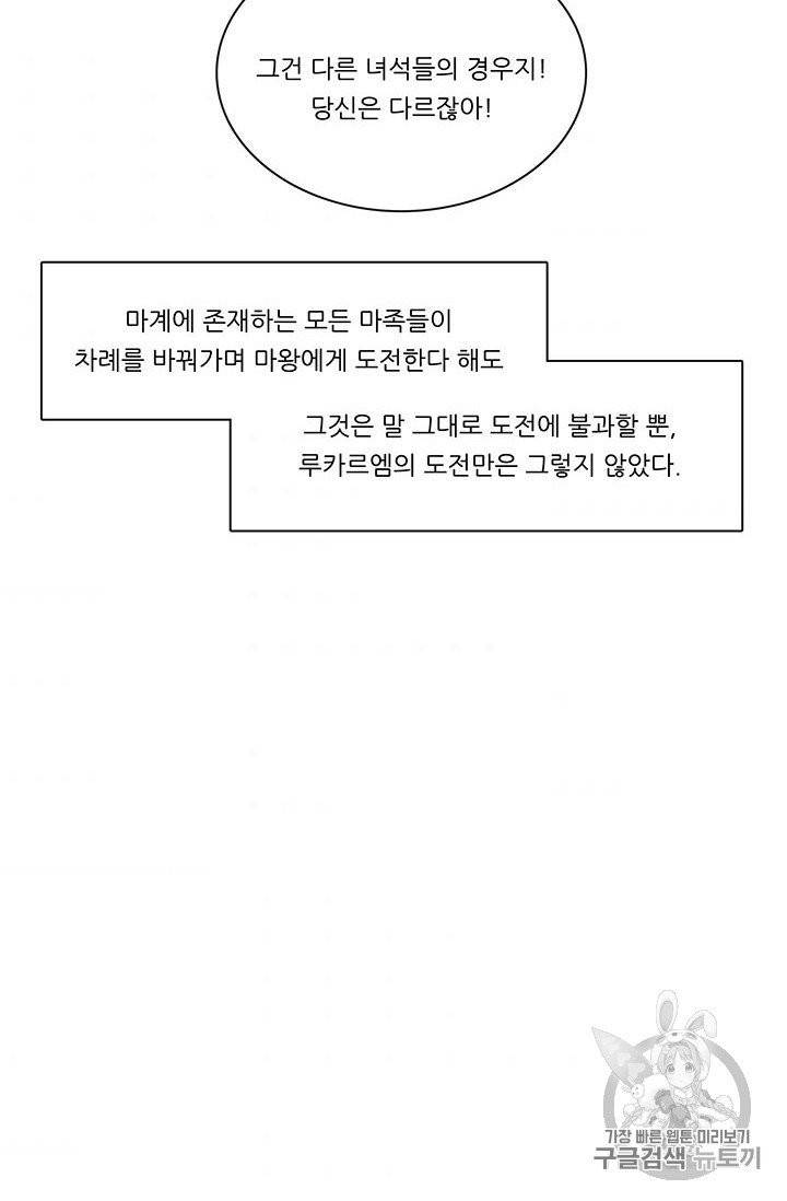 정령왕 엘퀴네스 164화 11