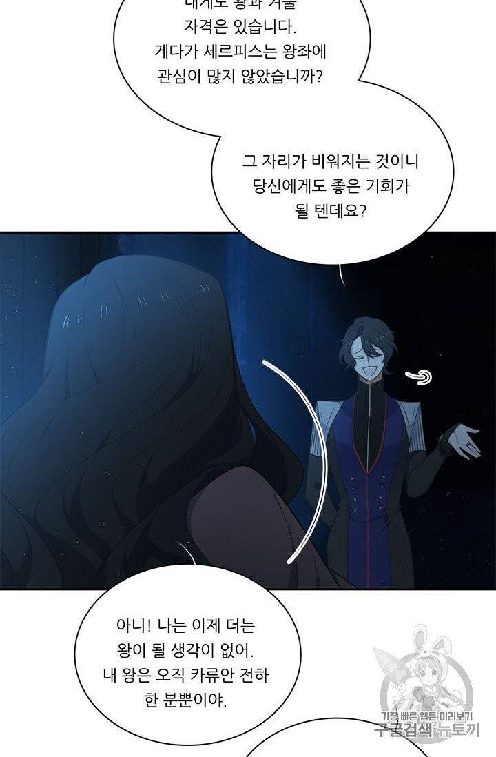 정령왕 엘퀴네스 164화 14