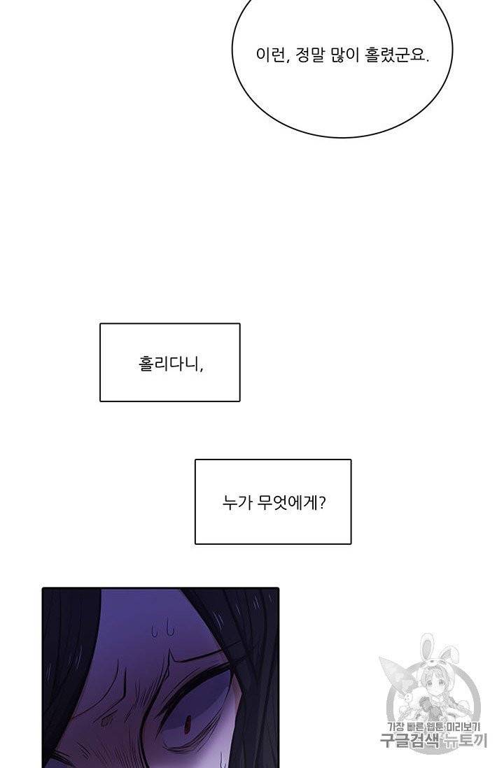 정령왕 엘퀴네스 164화 15