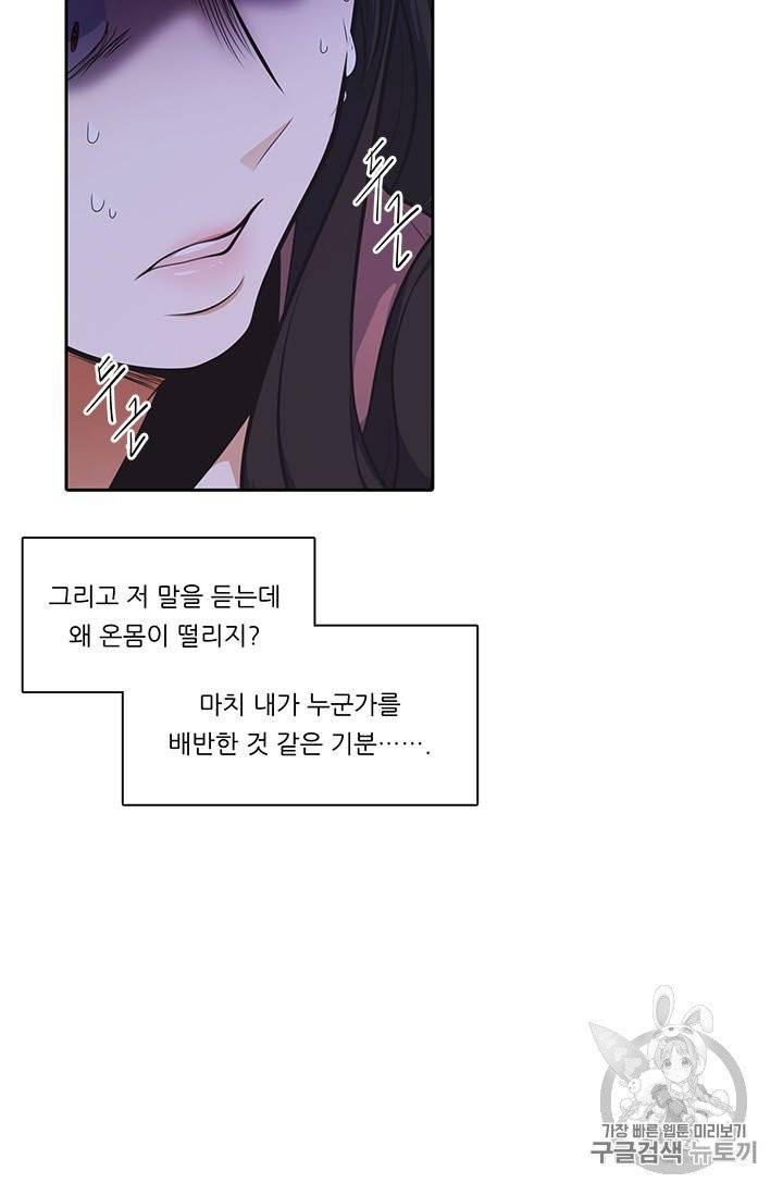 정령왕 엘퀴네스 164화 16