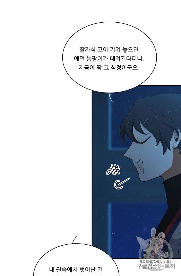 정령왕 엘퀴네스 164화 17