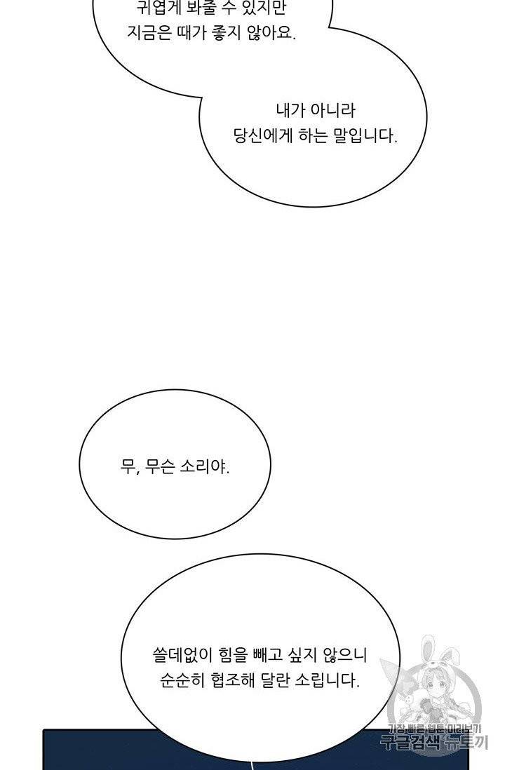정령왕 엘퀴네스 164화 18