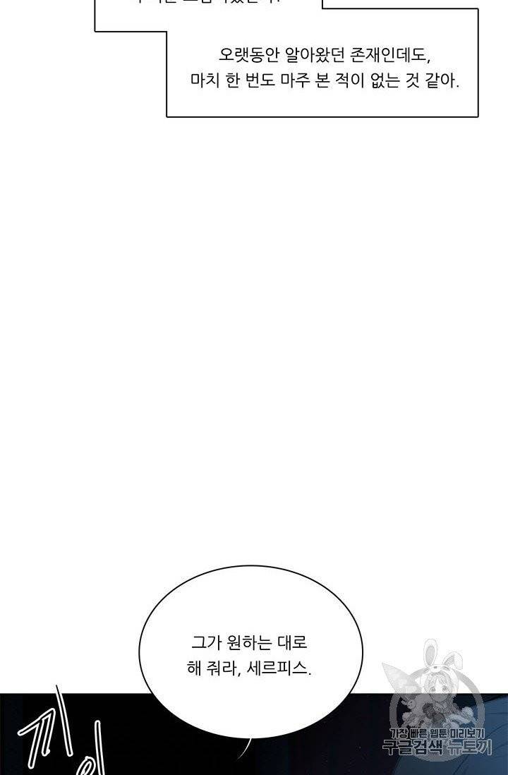 정령왕 엘퀴네스 164화 22