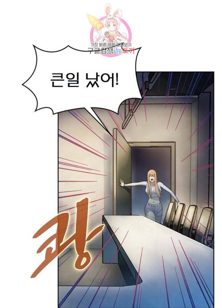 블러디 발렌타인 인류종말  272화 267화 1