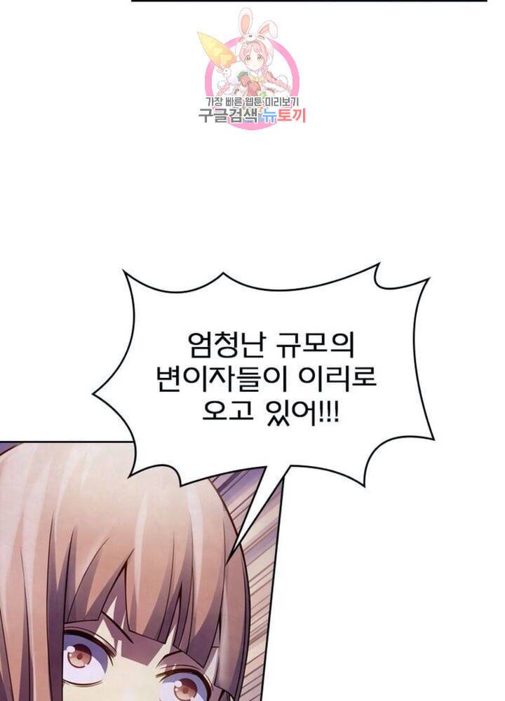 블러디 발렌타인 인류종말  272화 267화 2