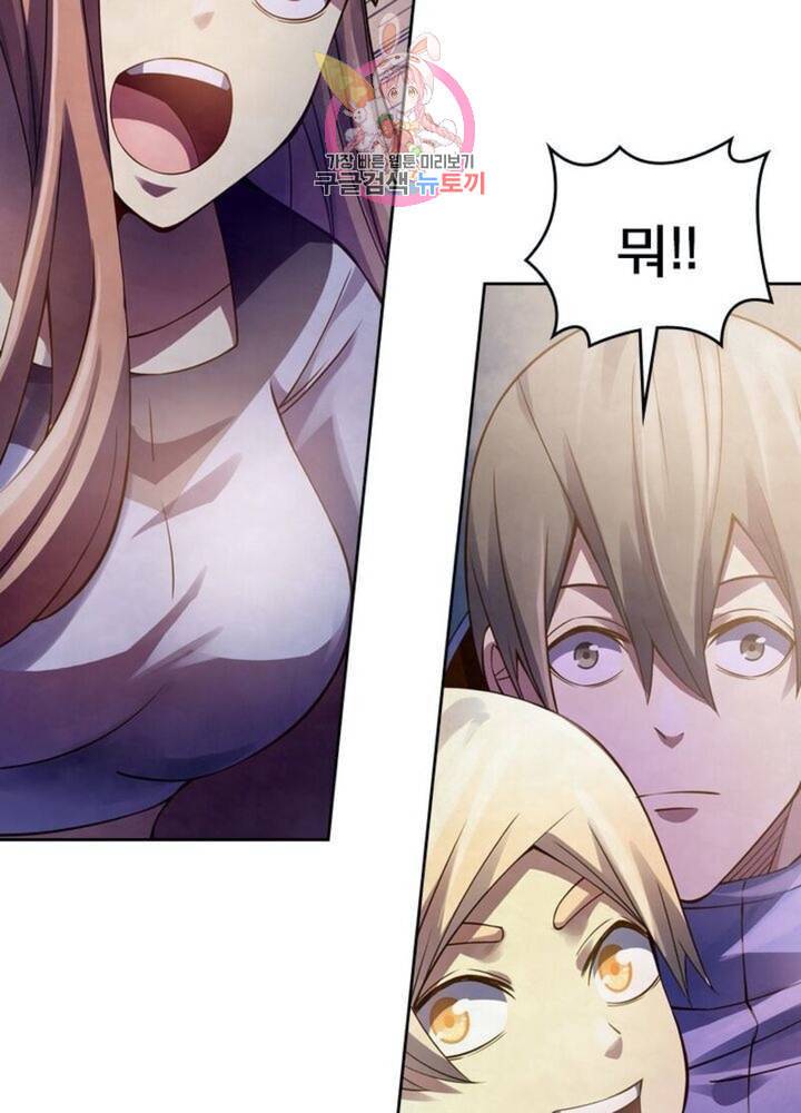 블러디 발렌타인 인류종말  272화 267화 3