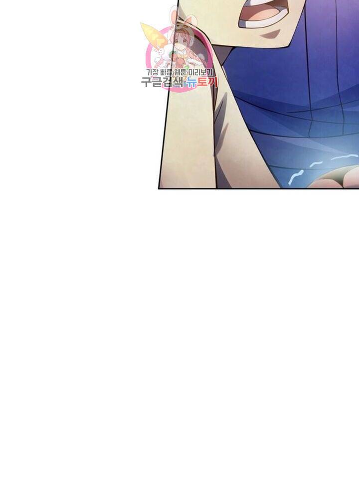 블러디 발렌타인 인류종말  272화 267화 4