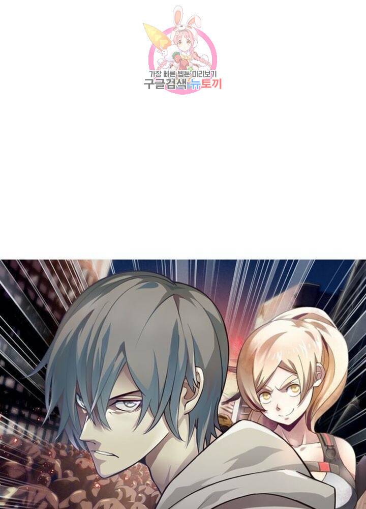 블러디 발렌타인 인류종말  272화 267화 5