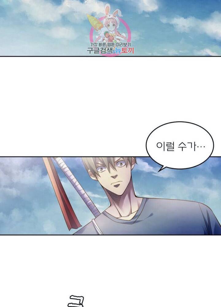 블러디 발렌타인 인류종말  272화 267화 8