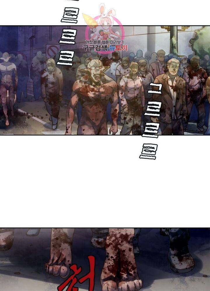 블러디 발렌타인 인류종말  272화 267화 9