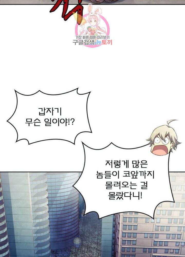 블러디 발렌타인 인류종말  272화 267화 10