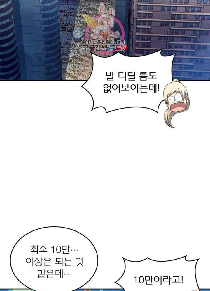 블러디 발렌타인 인류종말  272화 267화 11